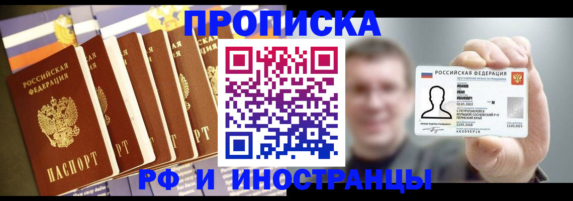 временная регистрация собственник в Сольцах