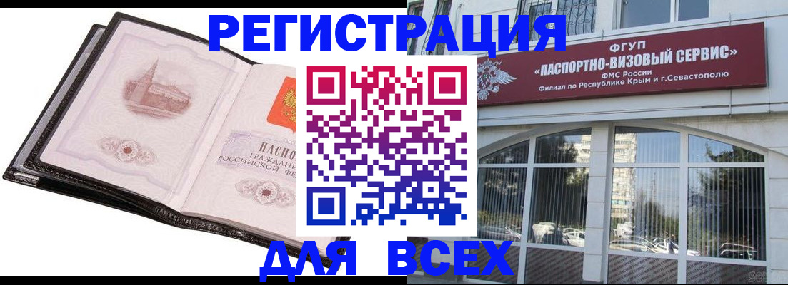 временная регистрация недорого в Сольцах