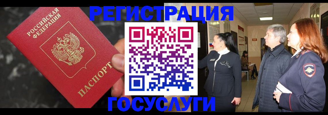 временная прописка в Сольцах