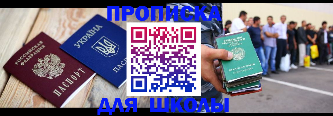 прописка регистрация в Сольцах