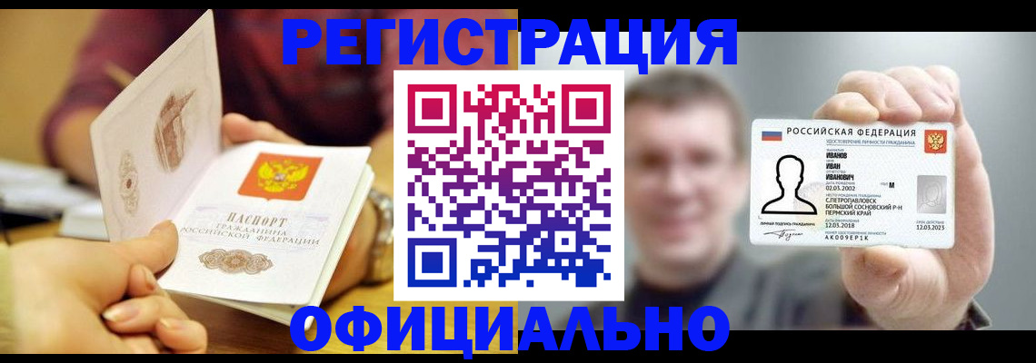 где прописаться в Сольцах