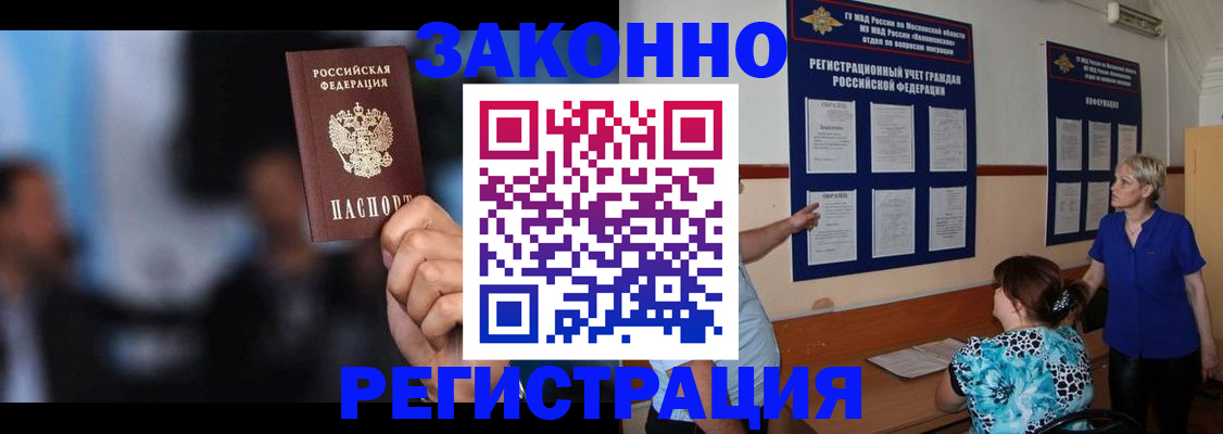 прописка для школы в Сольцах