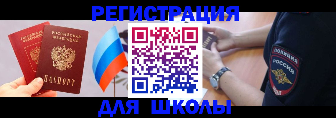 прописка 2025 в Сольцах