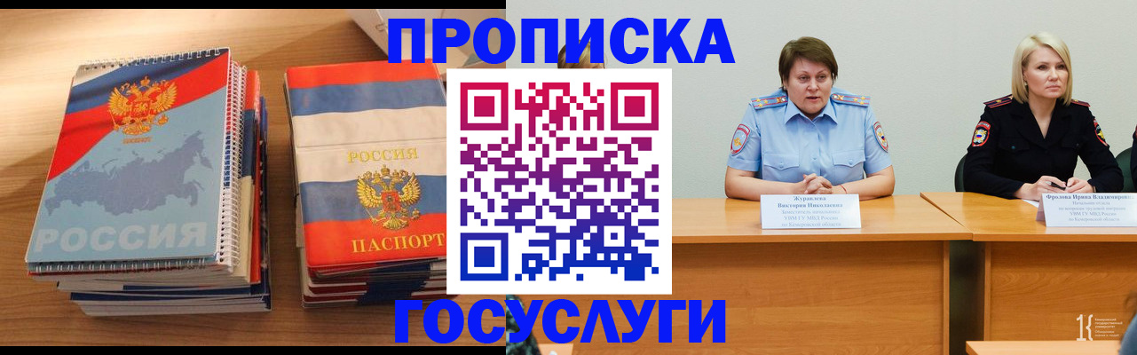 прописка от собственника в Сольцах