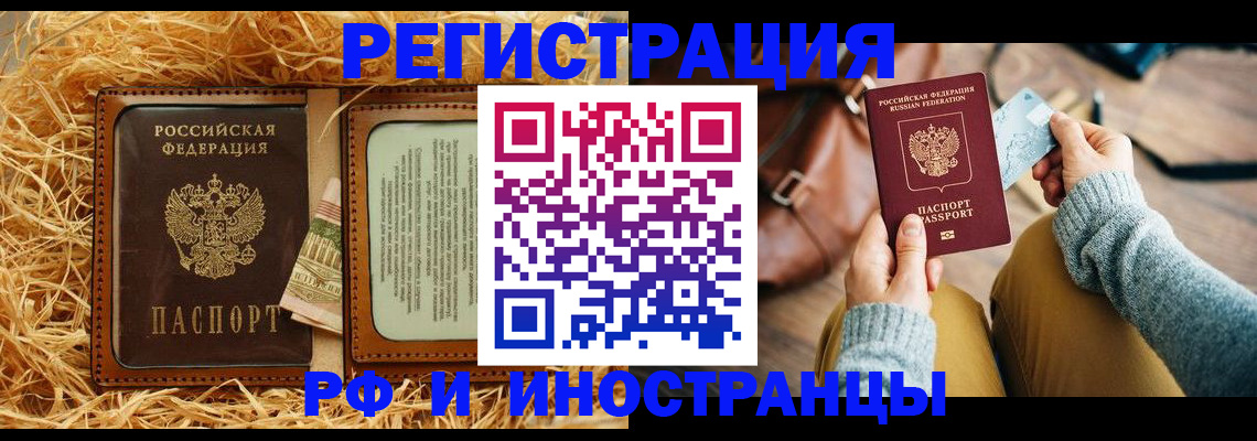 прописка для школы в Сольцах